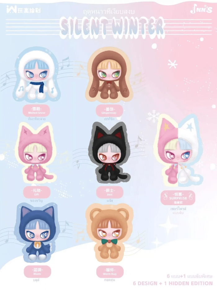 INN'S Silent Winter Plush Dolls Blind Box