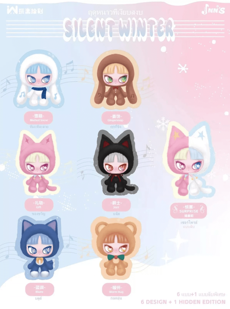 INN'S Silent Winter Plush Dolls Blind Box